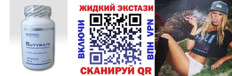 наркота  Белозерск  БУТИРАТ жидкий экстази 