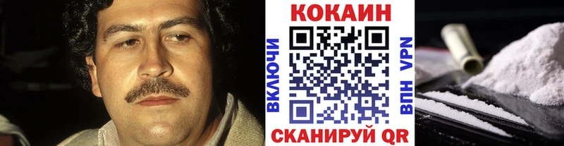 COCAIN VHQ  Белозерск 
