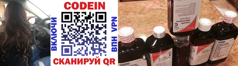 Codein Purple Drank  что такое   Белозерск 