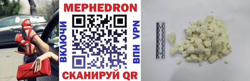 Мефедрон VHQ  ОМГ ОМГ как зайти  Белозерск 