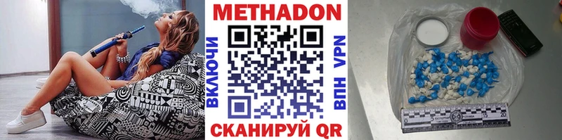 закладки  Белозерск  МЕТАДОН кристалл 